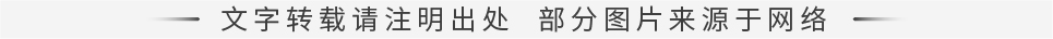 文字转载请注明出处，部门图片起源于网络（官网版）20231012sy.jpg